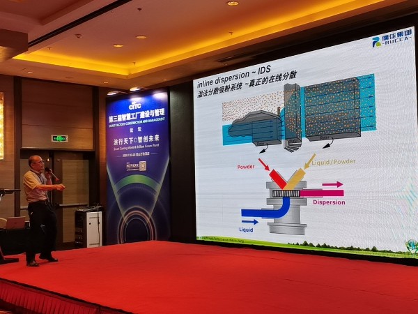 第三屆智慧工廠建設與管理-91视频APP污版免费下载在線分散IDS